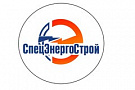 спецэнергострой